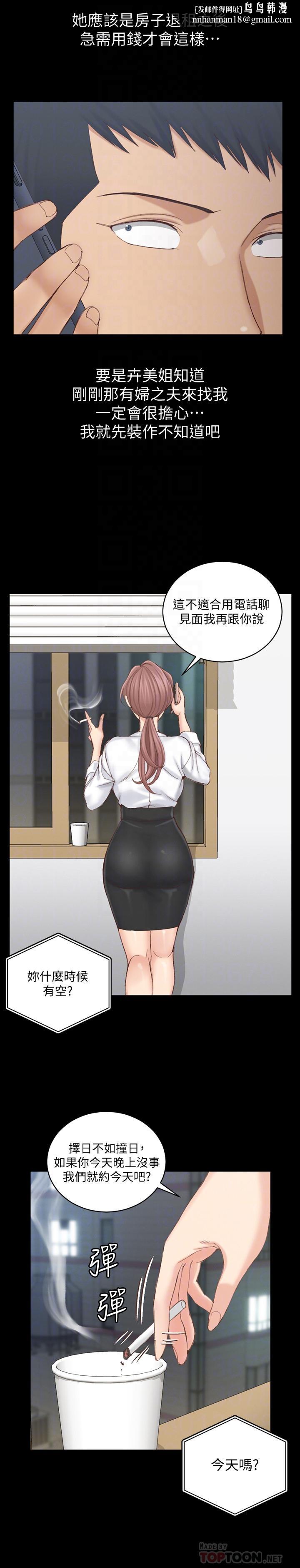 淫新小套房第135话-彻底满足卉美的江霖