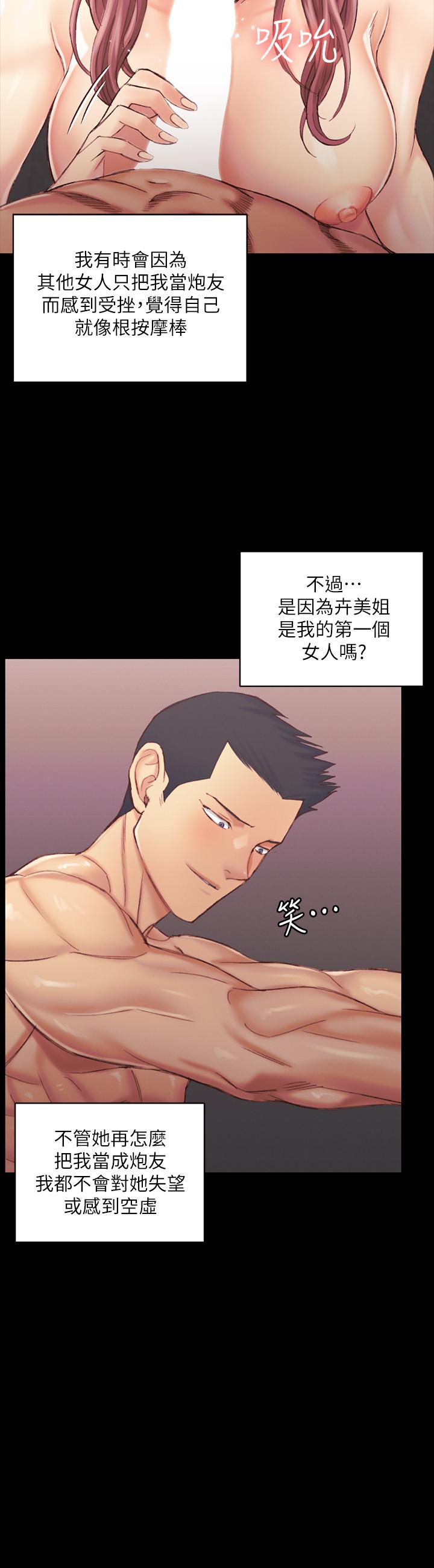 淫新小套房第135话-彻底满足卉美的江霖