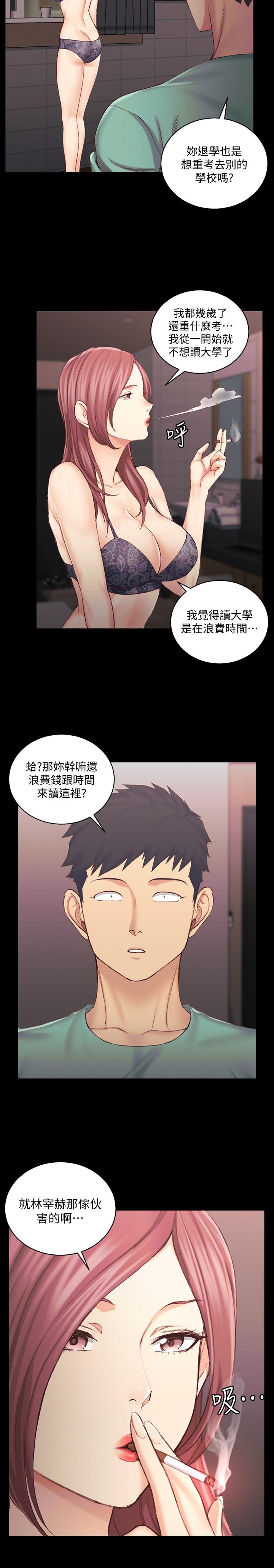 淫新小套房第136话-连我老公都不敢这么做