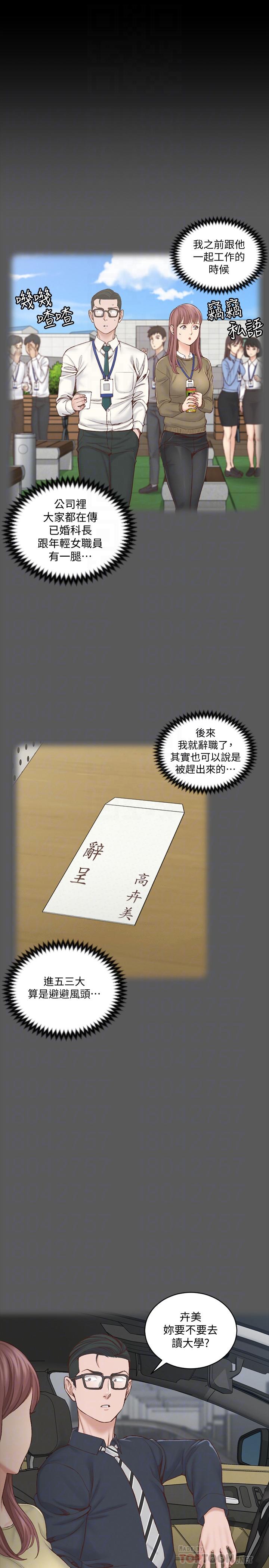 淫新小套房第136话-连我老公都不敢这么做