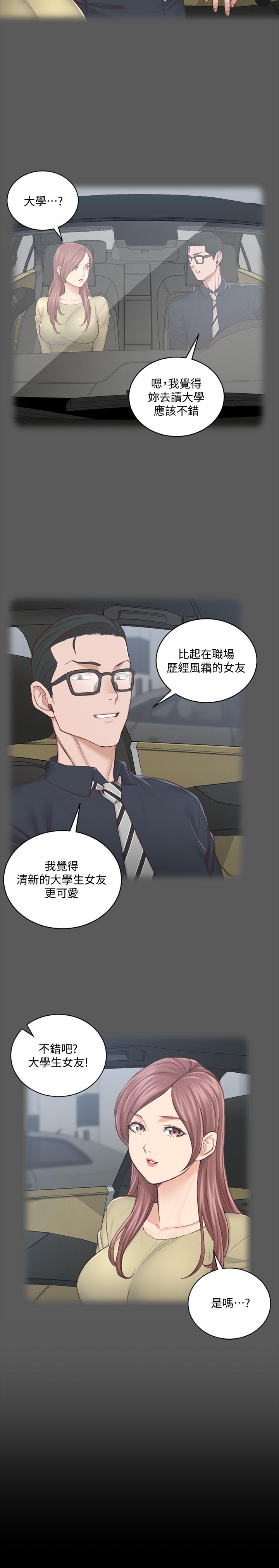 淫新小套房第136话-连我老公都不敢这么做