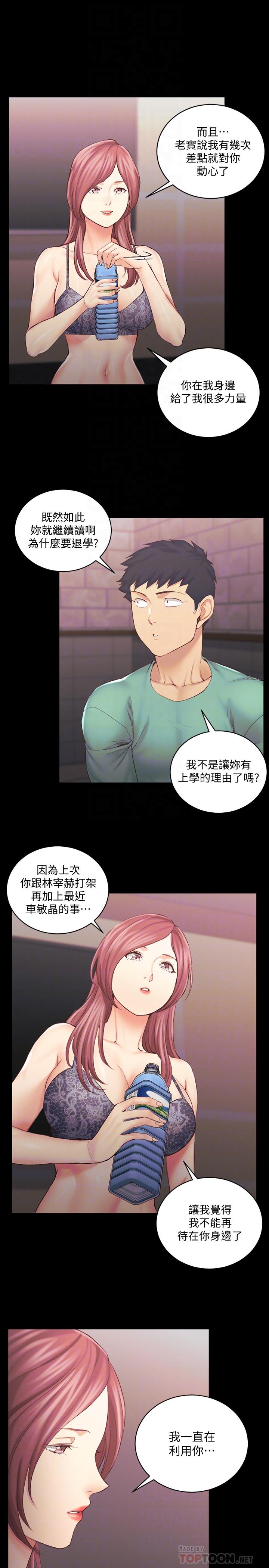 淫新小套房第136话-连我老公都不敢这么做