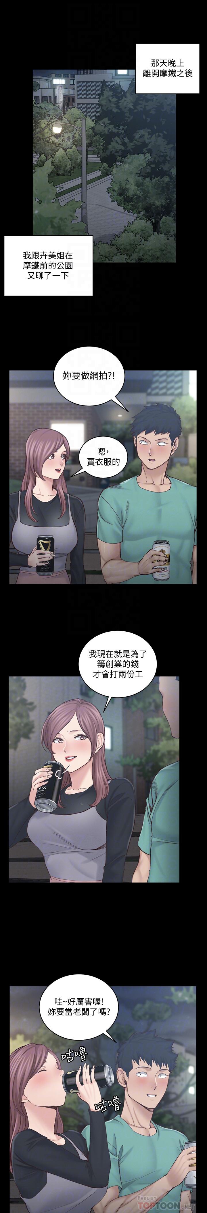 淫新小套房第136话-连我老公都不敢这么做