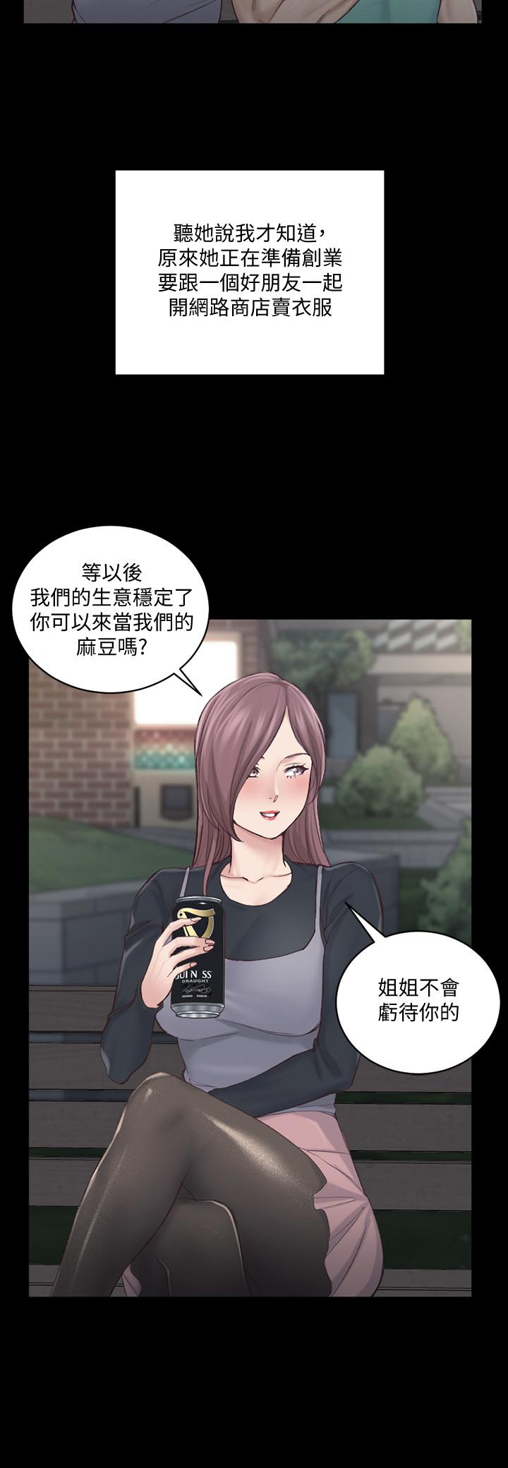 淫新小套房第136话-连我老公都不敢这么做
