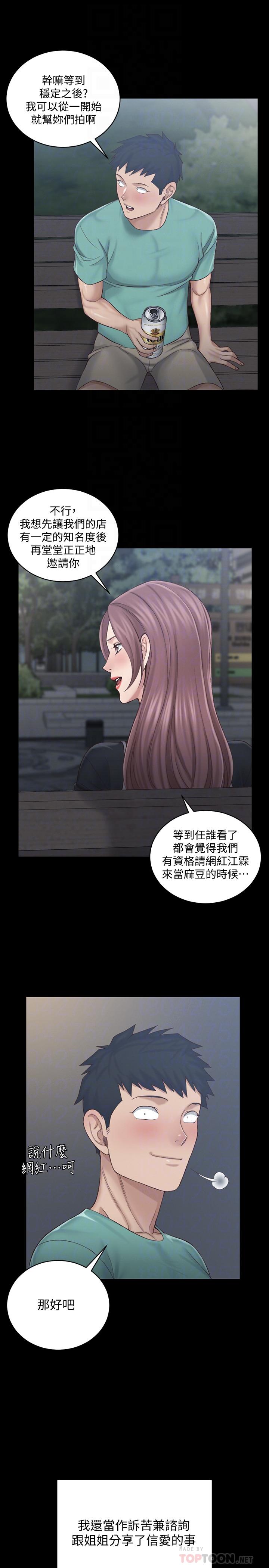 淫新小套房第136话-连我老公都不敢这么做