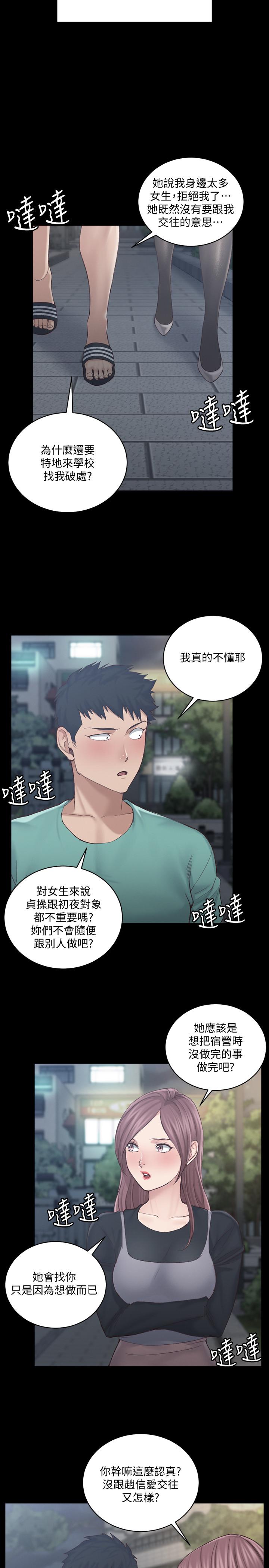 淫新小套房第136话-连我老公都不敢这么做