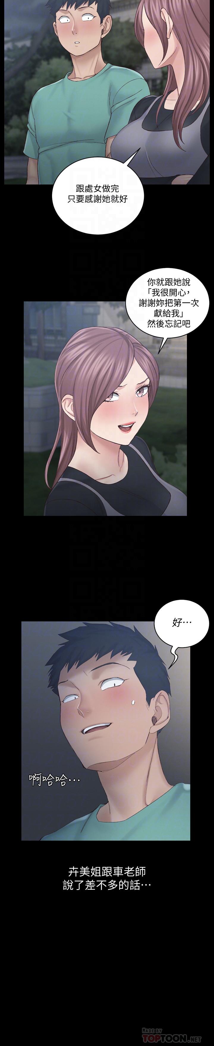 淫新小套房第136话-连我老公都不敢这么做