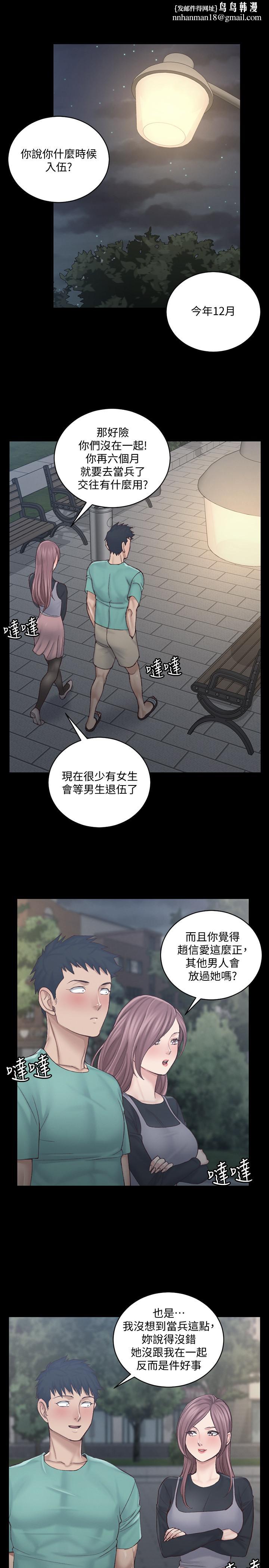 淫新小套房第136话-连我老公都不敢这么做