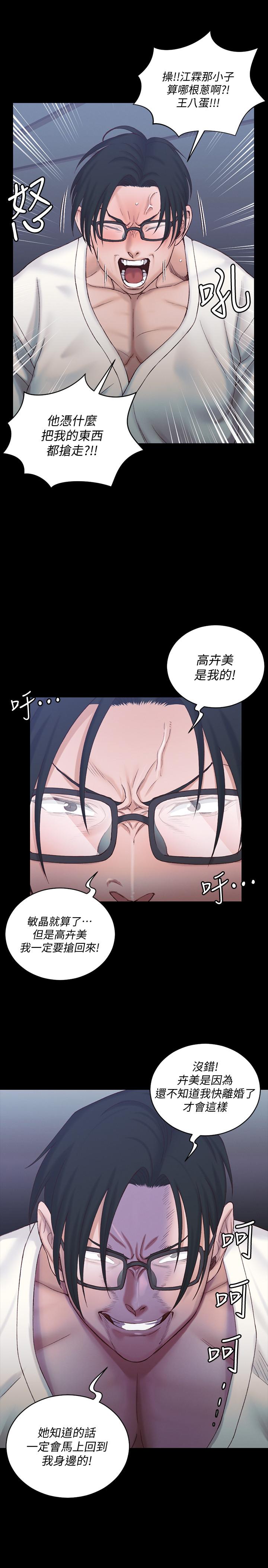 淫新小套房第136话-连我老公都不敢这么做
