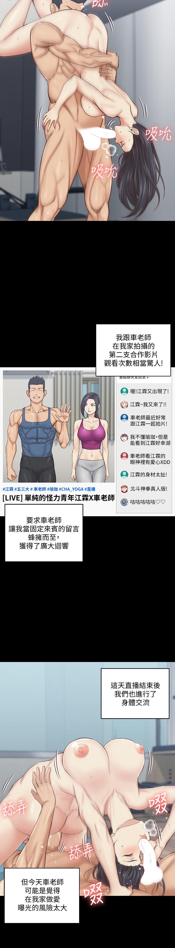 淫新小套房第136话-连我老公都不敢这么做