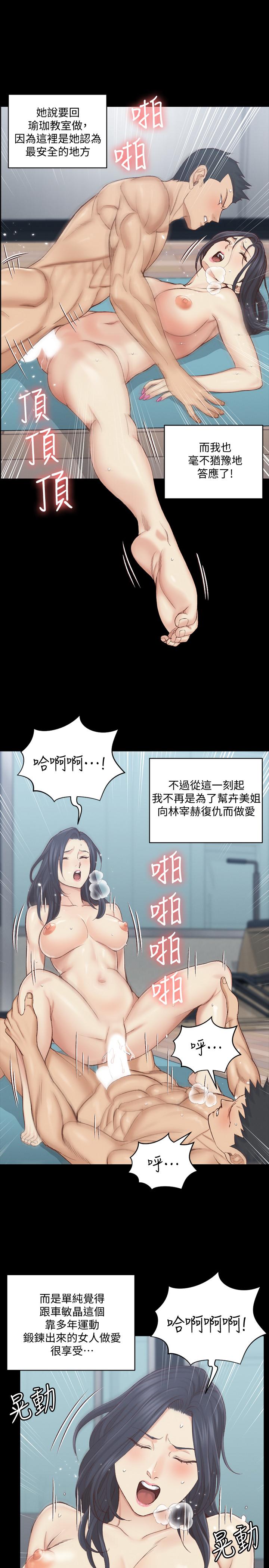 淫新小套房第136话-连我老公都不敢这么做