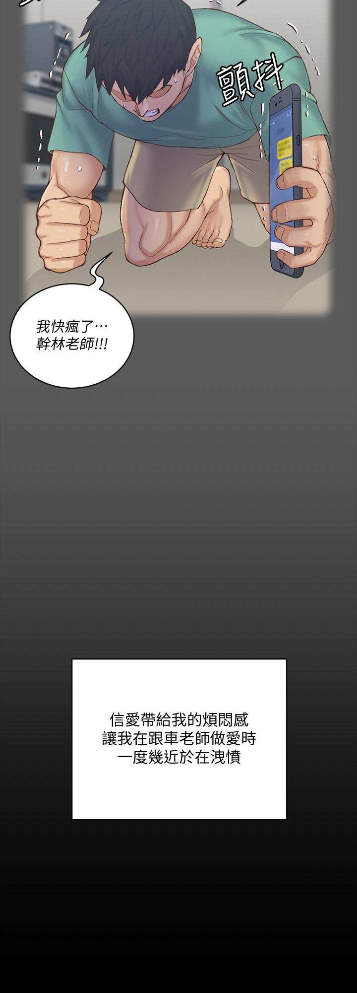 淫新小套房第136话-连我老公都不敢这么做