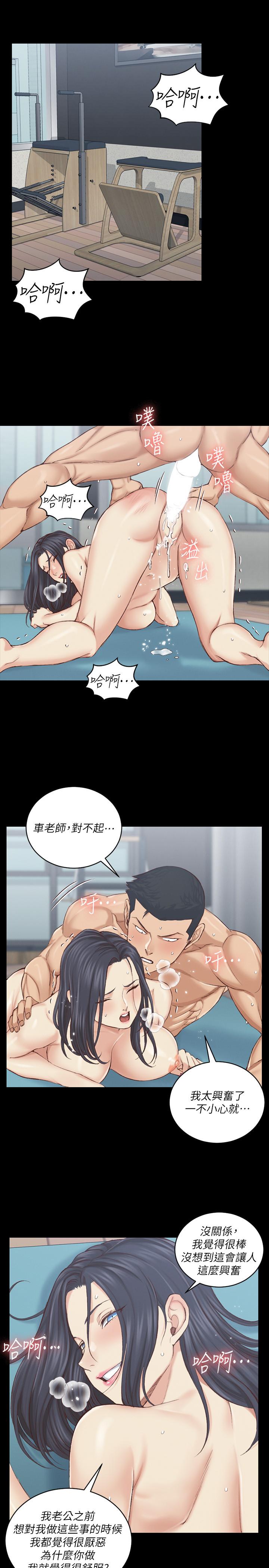淫新小套房第137话-让人妻高潮的男学生们