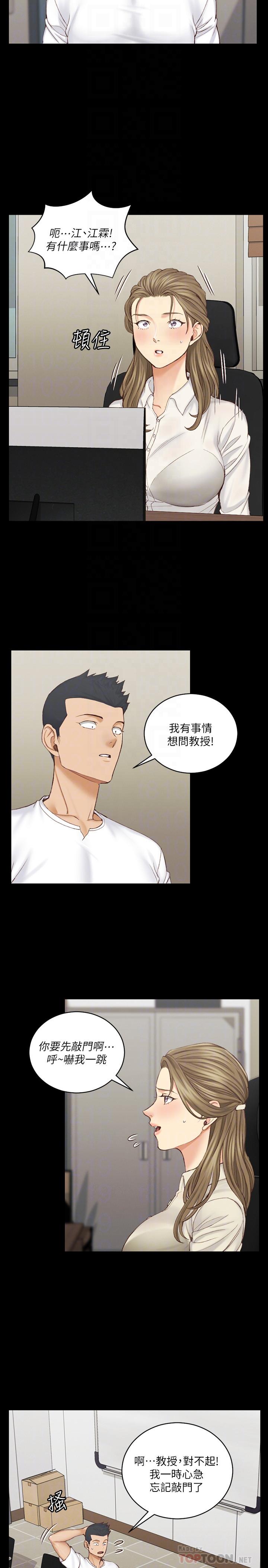 淫新小套房第137话-让人妻高潮的男学生们