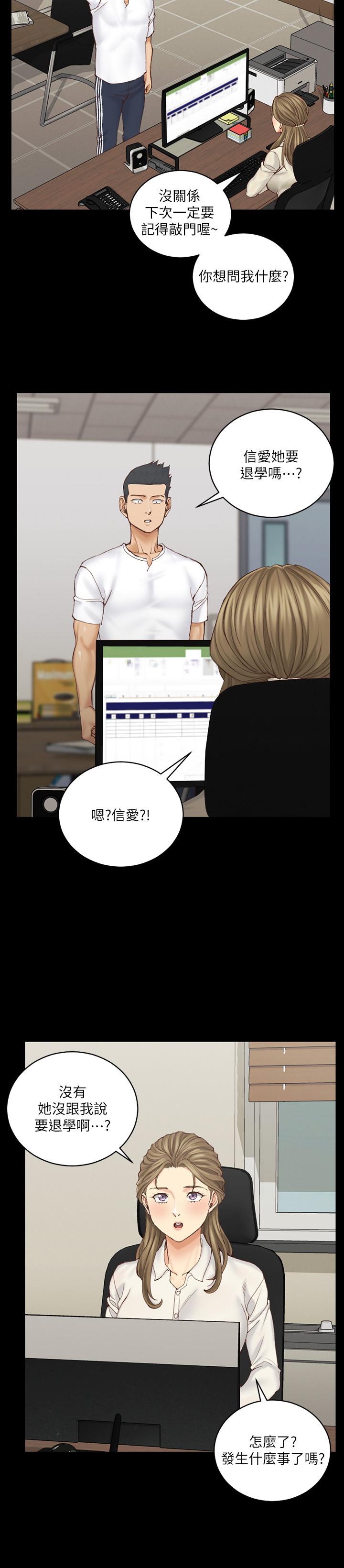 淫新小套房第137话-让人妻高潮的男学生们