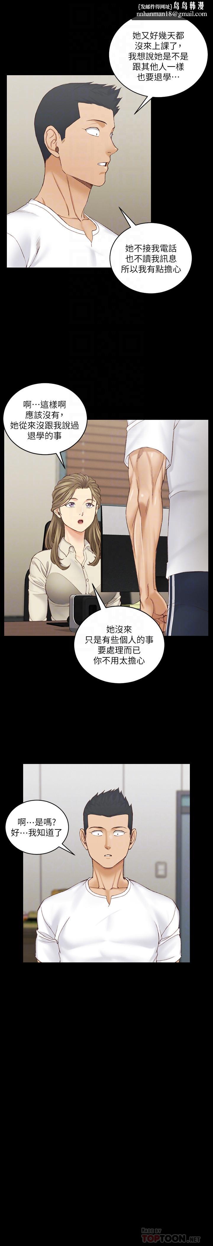 淫新小套房第137话-让人妻高潮的男学生们