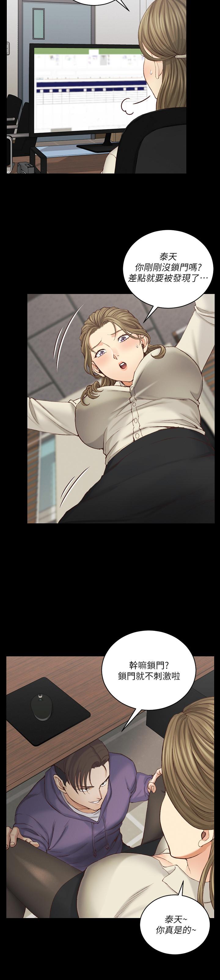 淫新小套房第137话-让人妻高潮的男学生们