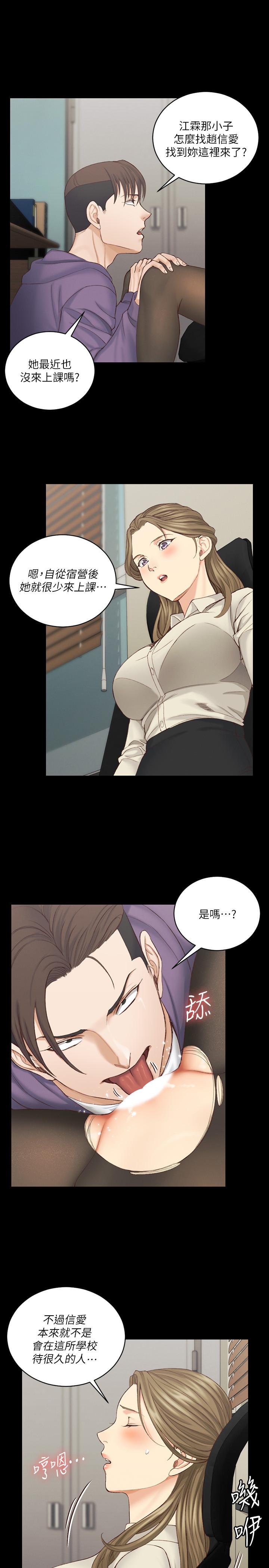 淫新小套房第137话-让人妻高潮的男学生们