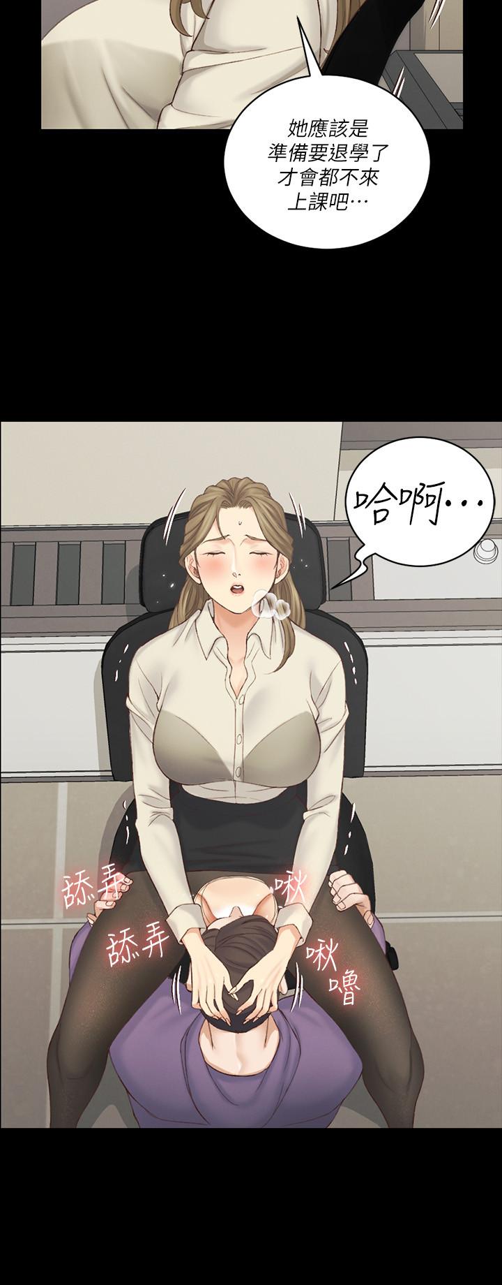 淫新小套房第137话-让人妻高潮的男学生们