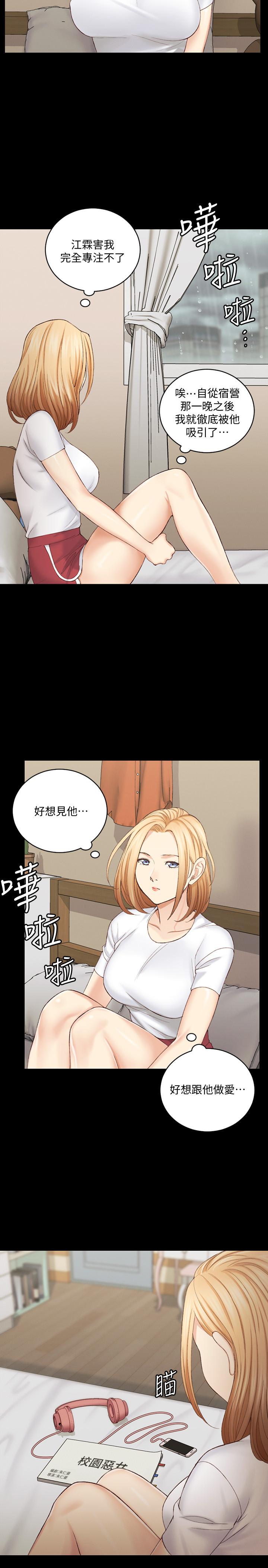 淫新小套房第137话-让人妻高潮的男学生们