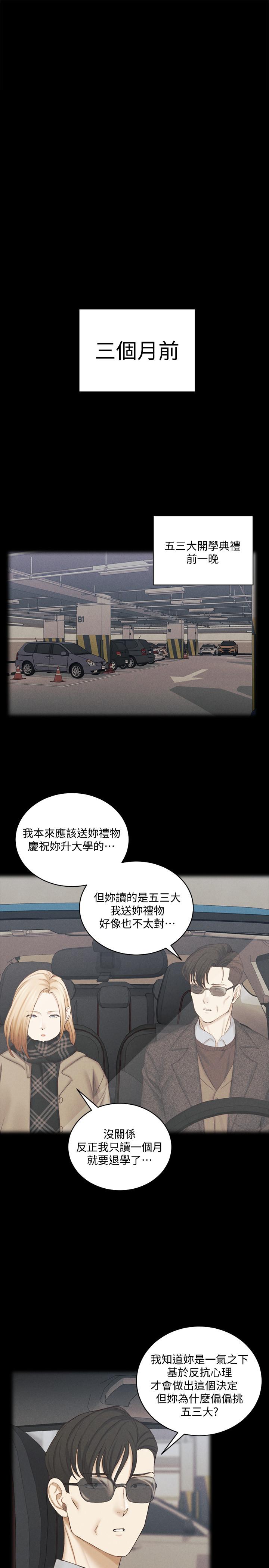 淫新小套房第137话-让人妻高潮的男学生们