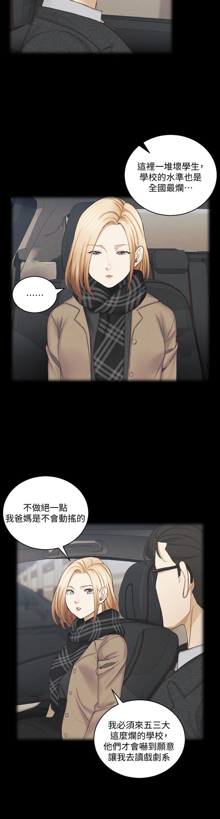 淫新小套房第137话-让人妻高潮的男学生们