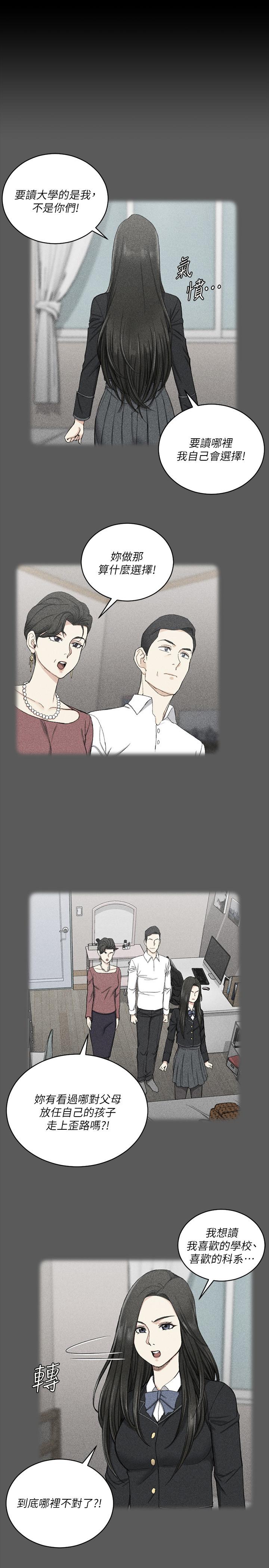 淫新小套房第137话-让人妻高潮的男学生们