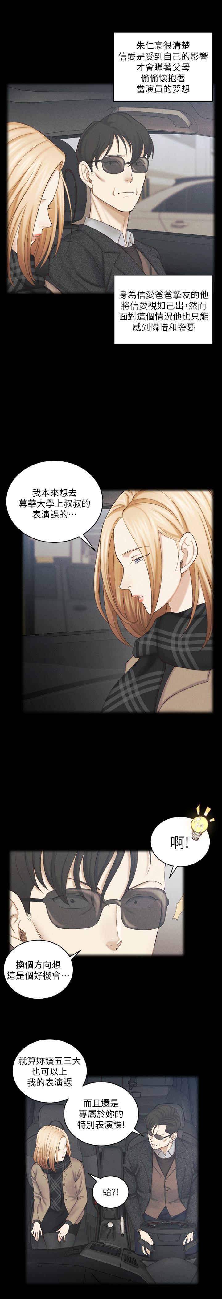 淫新小套房第137话-让人妻高潮的男学生们