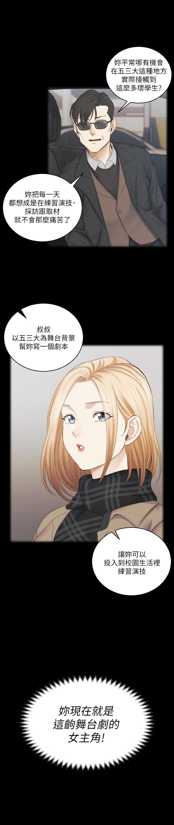 淫新小套房第137话-让人妻高潮的男学生们