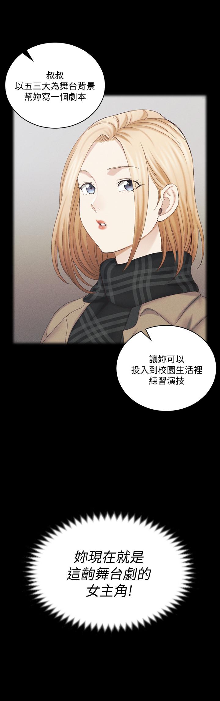 淫新小套房第138话-下雨天最棒的享受