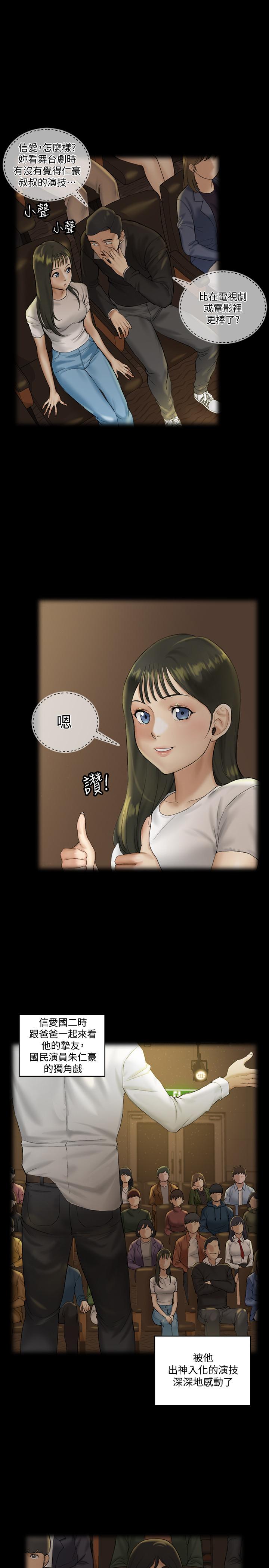 淫新小套房第138话-下雨天最棒的享受