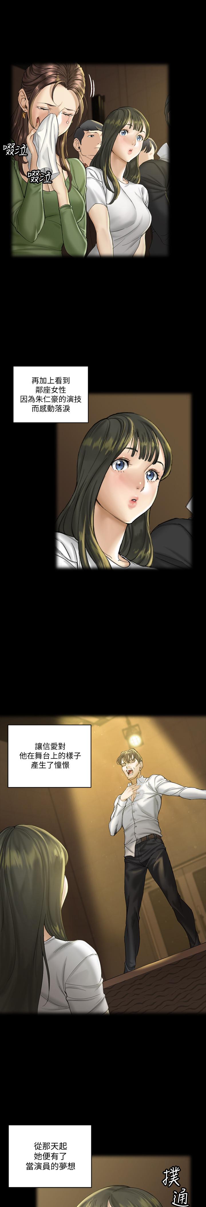 淫新小套房第138话-下雨天最棒的享受