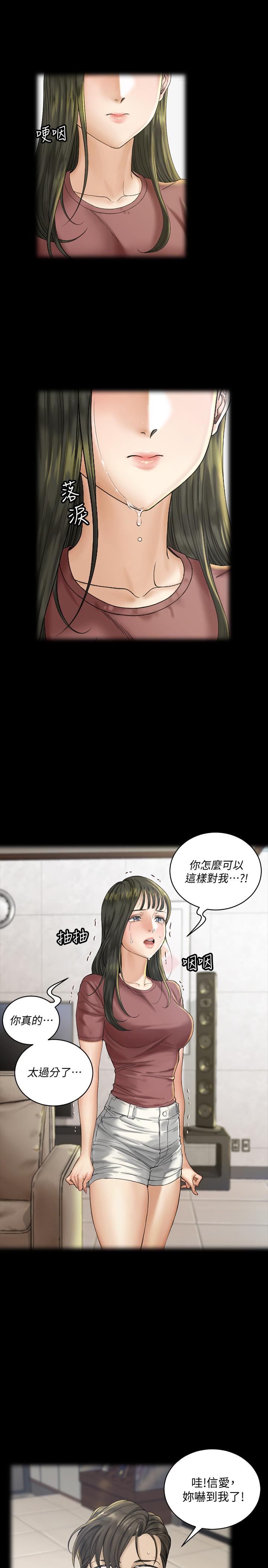 淫新小套房第138话-下雨天最棒的享受
