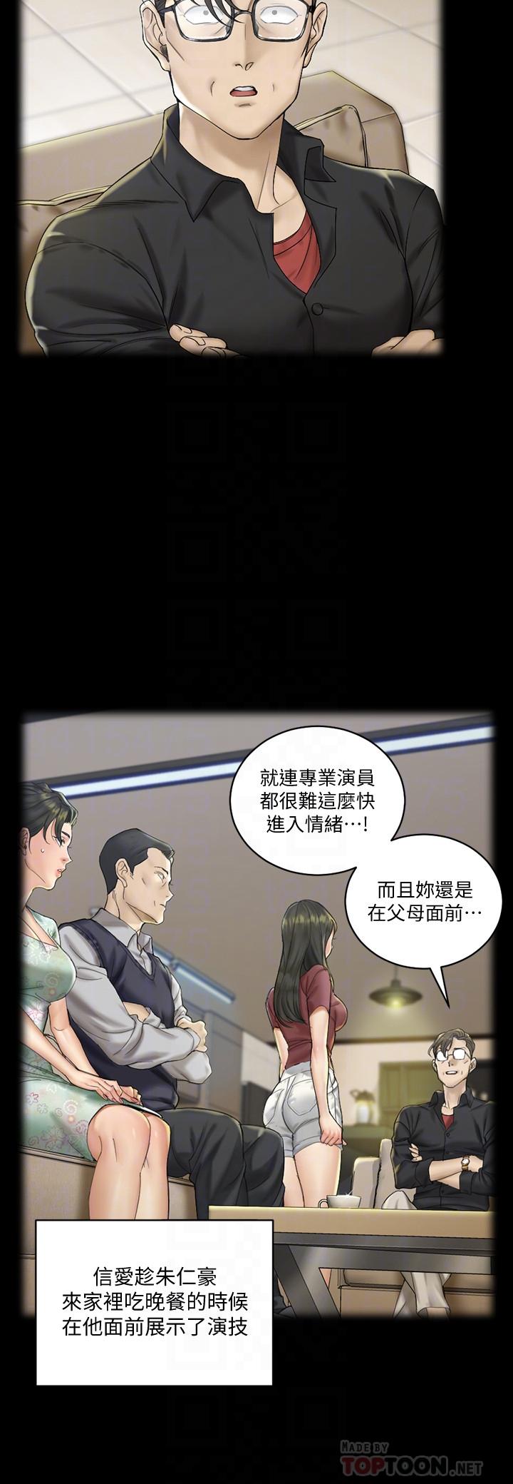 淫新小套房第138话-下雨天最棒的享受