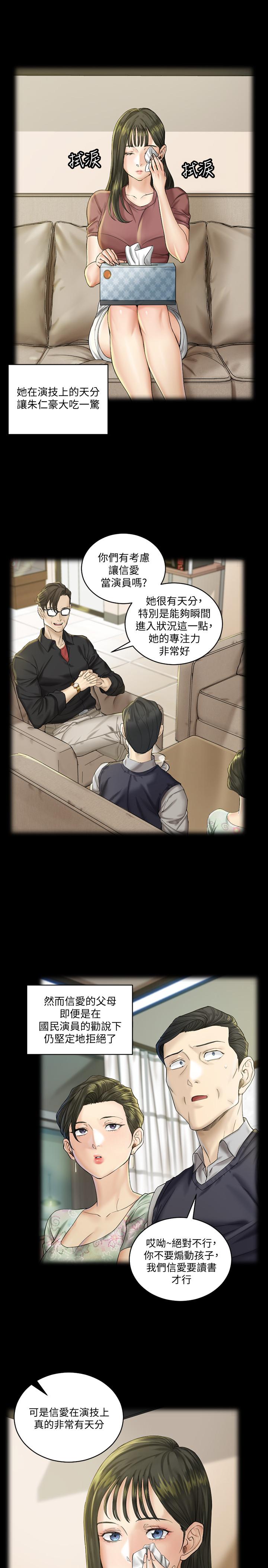 淫新小套房第138话-下雨天最棒的享受