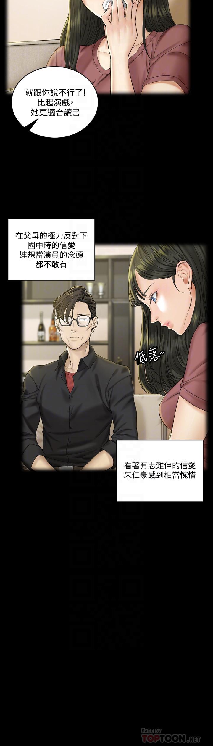 淫新小套房第138话-下雨天最棒的享受