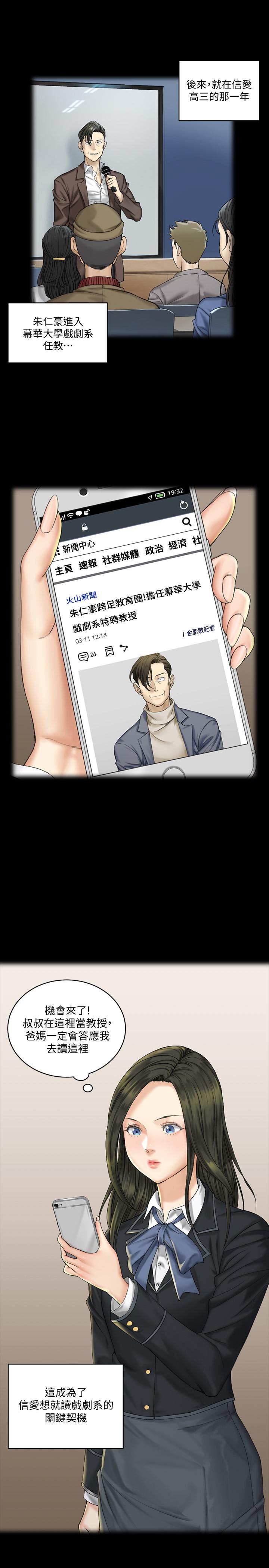 淫新小套房第138话-下雨天最棒的享受