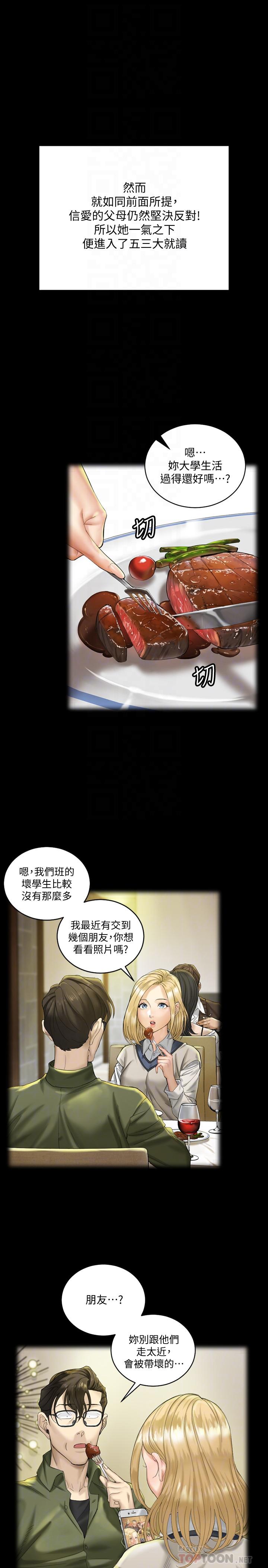 淫新小套房第138话-下雨天最棒的享受