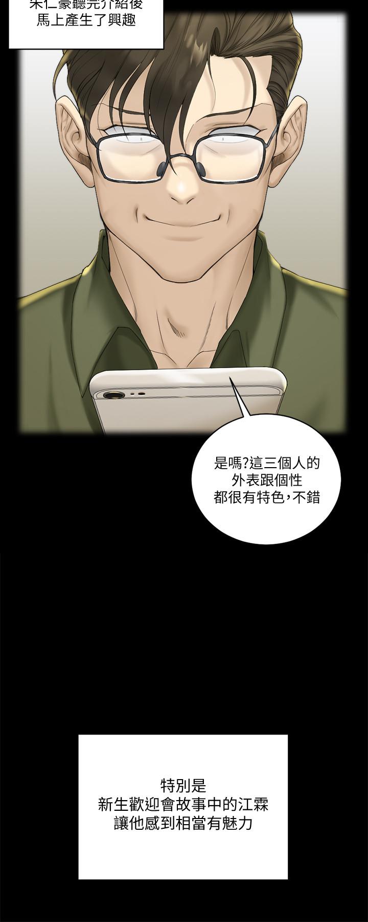 淫新小套房第138话-下雨天最棒的享受