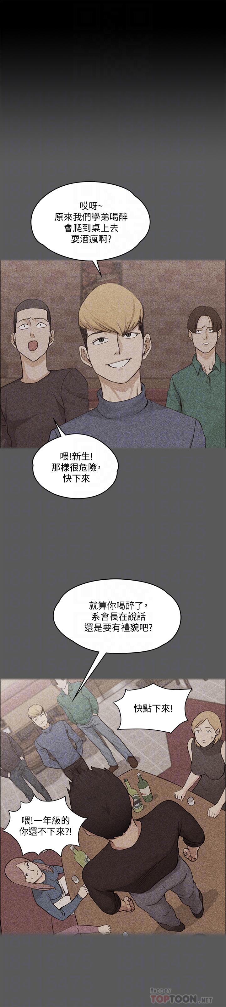 淫新小套房第138话-下雨天最棒的享受