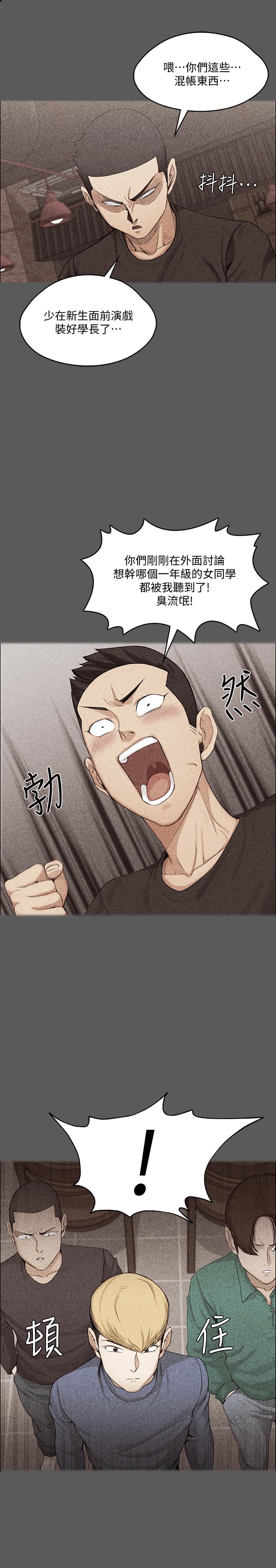 淫新小套房第138话-下雨天最棒的享受