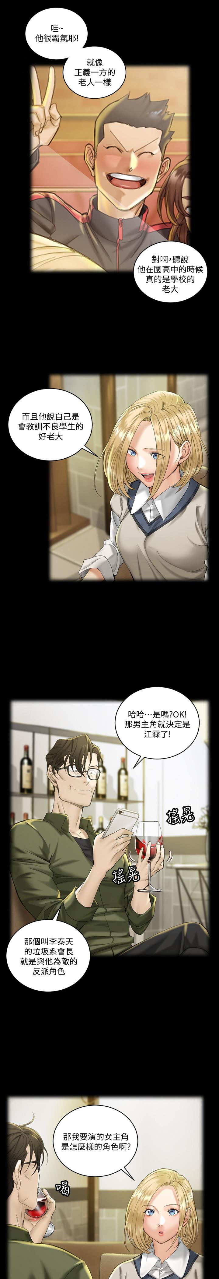 淫新小套房第138话-下雨天最棒的享受