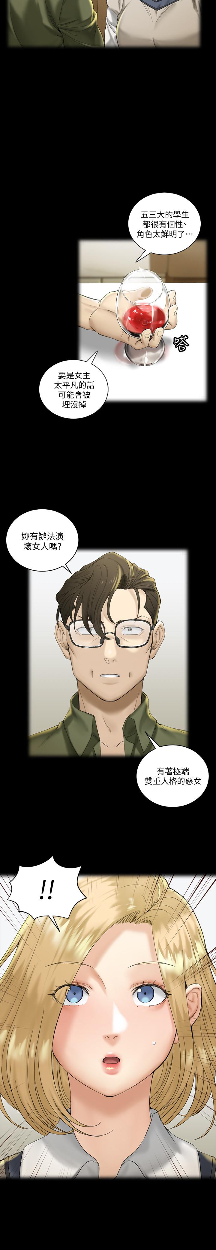 淫新小套房第138话-下雨天最棒的享受