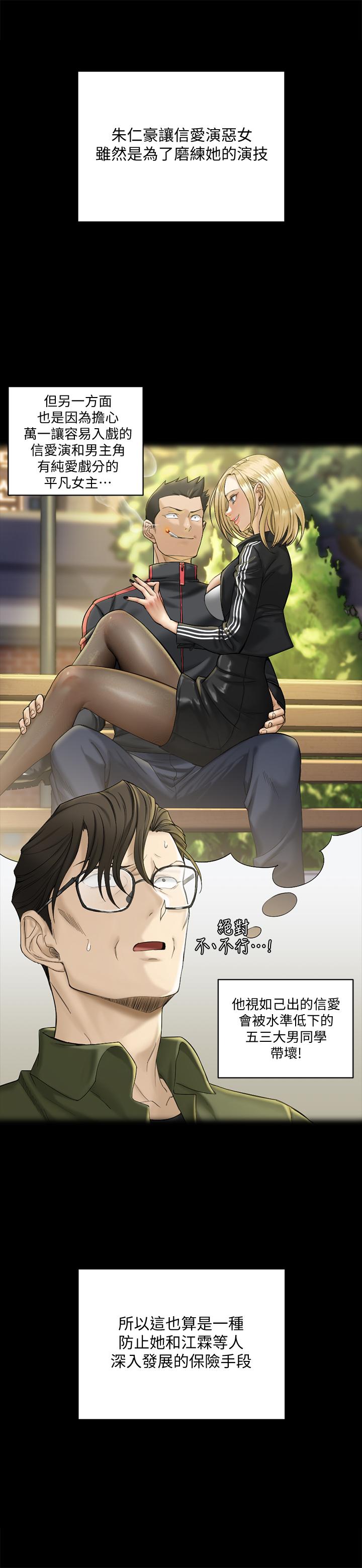 淫新小套房第138话-下雨天最棒的享受