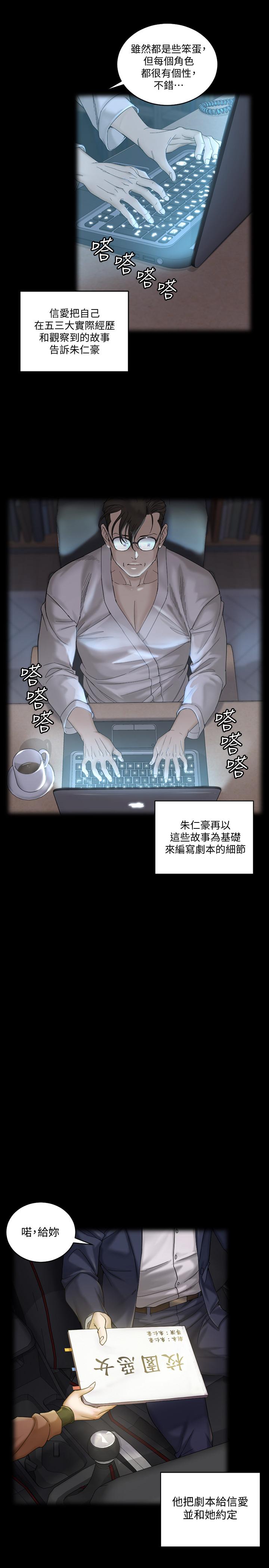 淫新小套房第138话-下雨天最棒的享受