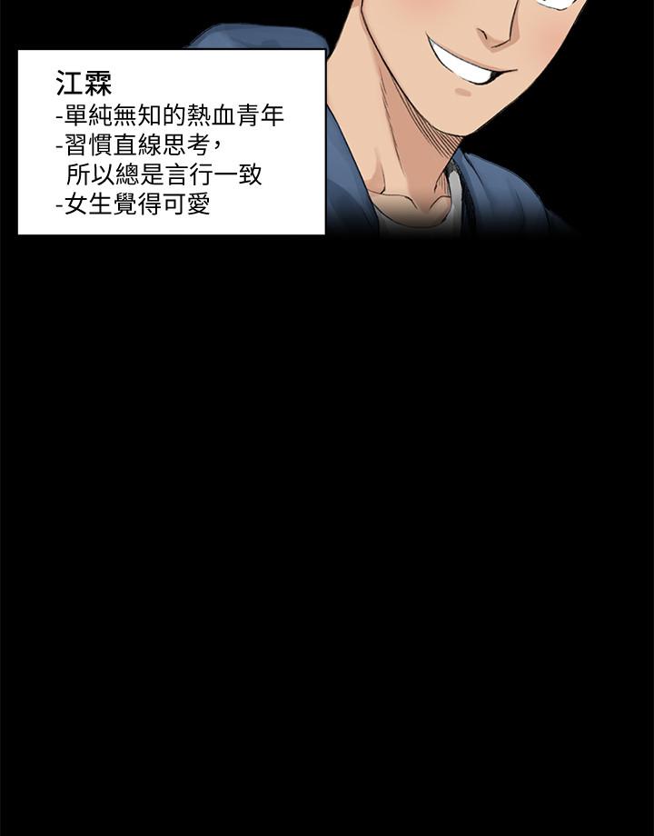 淫新小套房第138话-下雨天最棒的享受