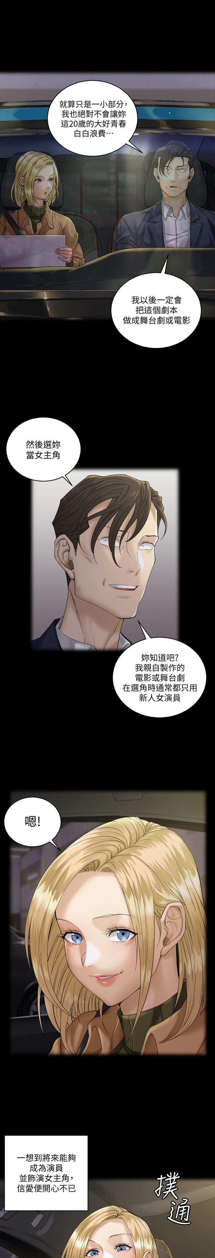 淫新小套房第138话-下雨天最棒的享受