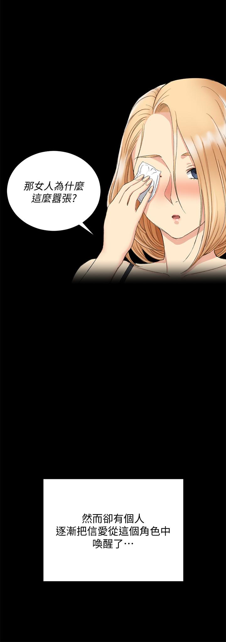 淫新小套房第138话-下雨天最棒的享受