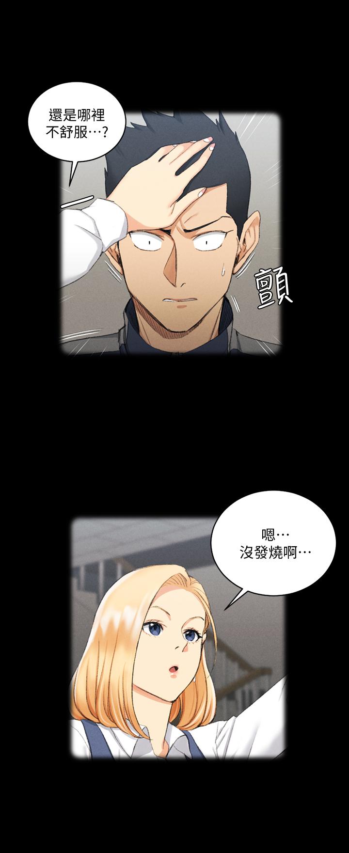 淫新小套房第138话-下雨天最棒的享受