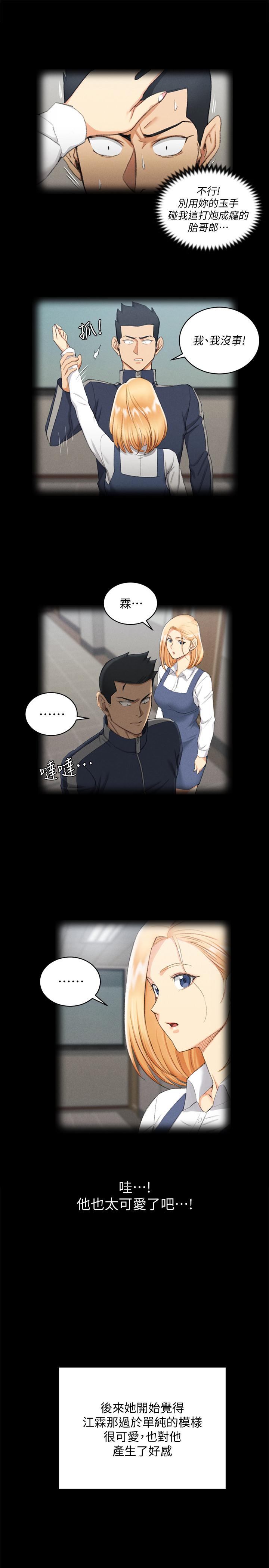 淫新小套房第138话-下雨天最棒的享受